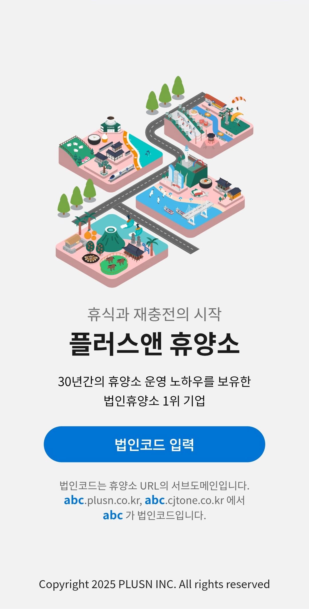 휴양소 이미지