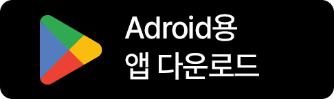 플러스앤 휴양소 안드로이드앱