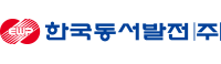 한국동서발전