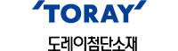 도레이첨단소재